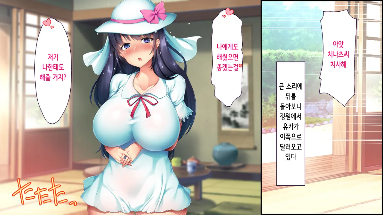 Inaka No Natsumatsuri No Yoru Wa Inran Dosukebe Chijo Mamire! | 시골의 여름축제의 밤은 음란 변태 치녀투성이!